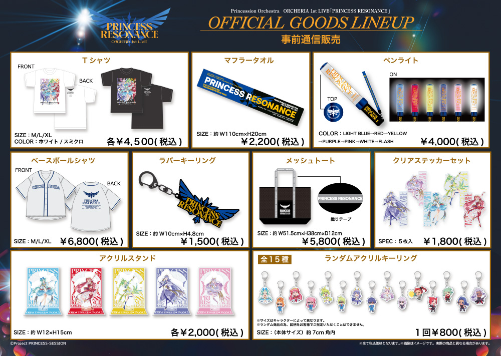 OFFICIAL GOODS LINEUP