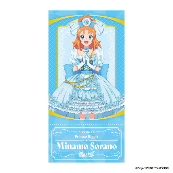 プリンセッション・オーケストラ ライブチケット風カード リップル