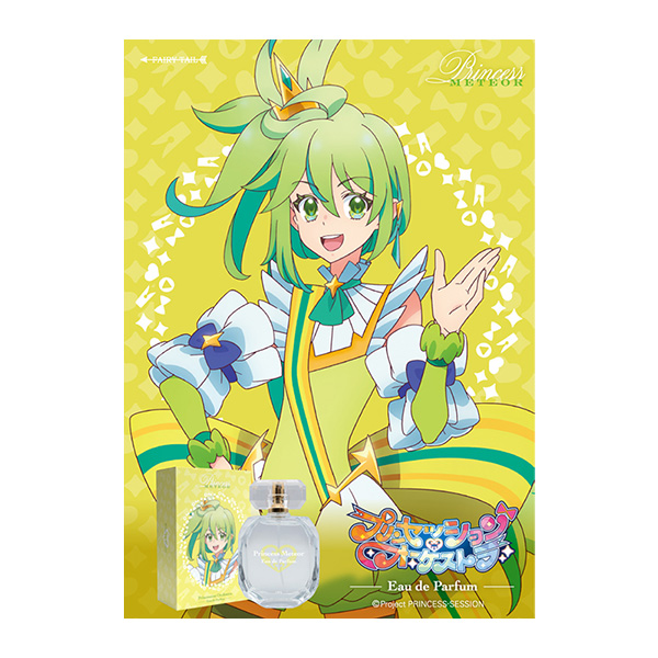 プリンセッション・オーケストラ　オードパルファム　ミーティア