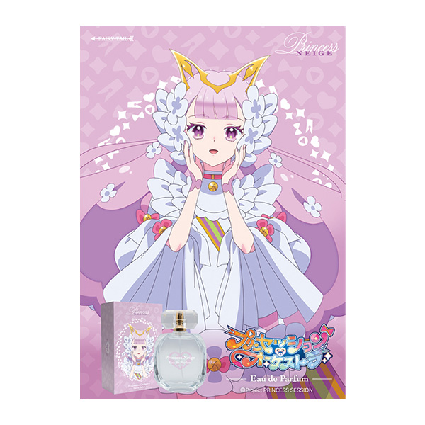 プリンセッション・オーケストラ　オードパルファム　ネージュ