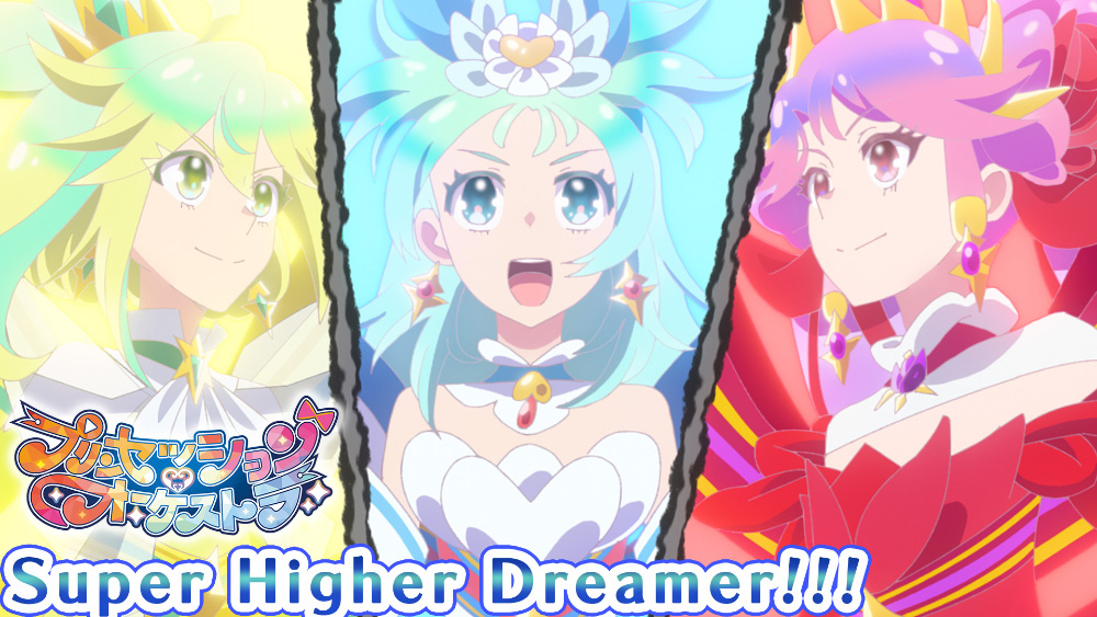 Super Higher Dreamer!!!