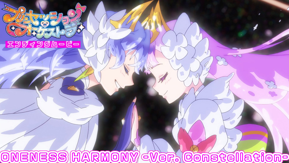 エンディングムービー