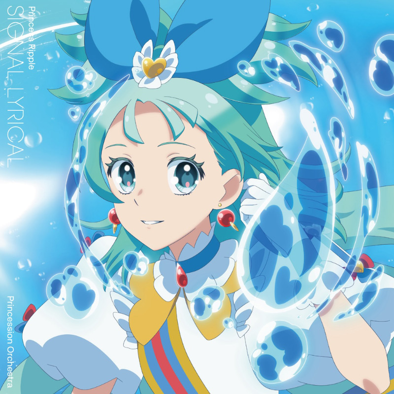 シグナル・リリカル