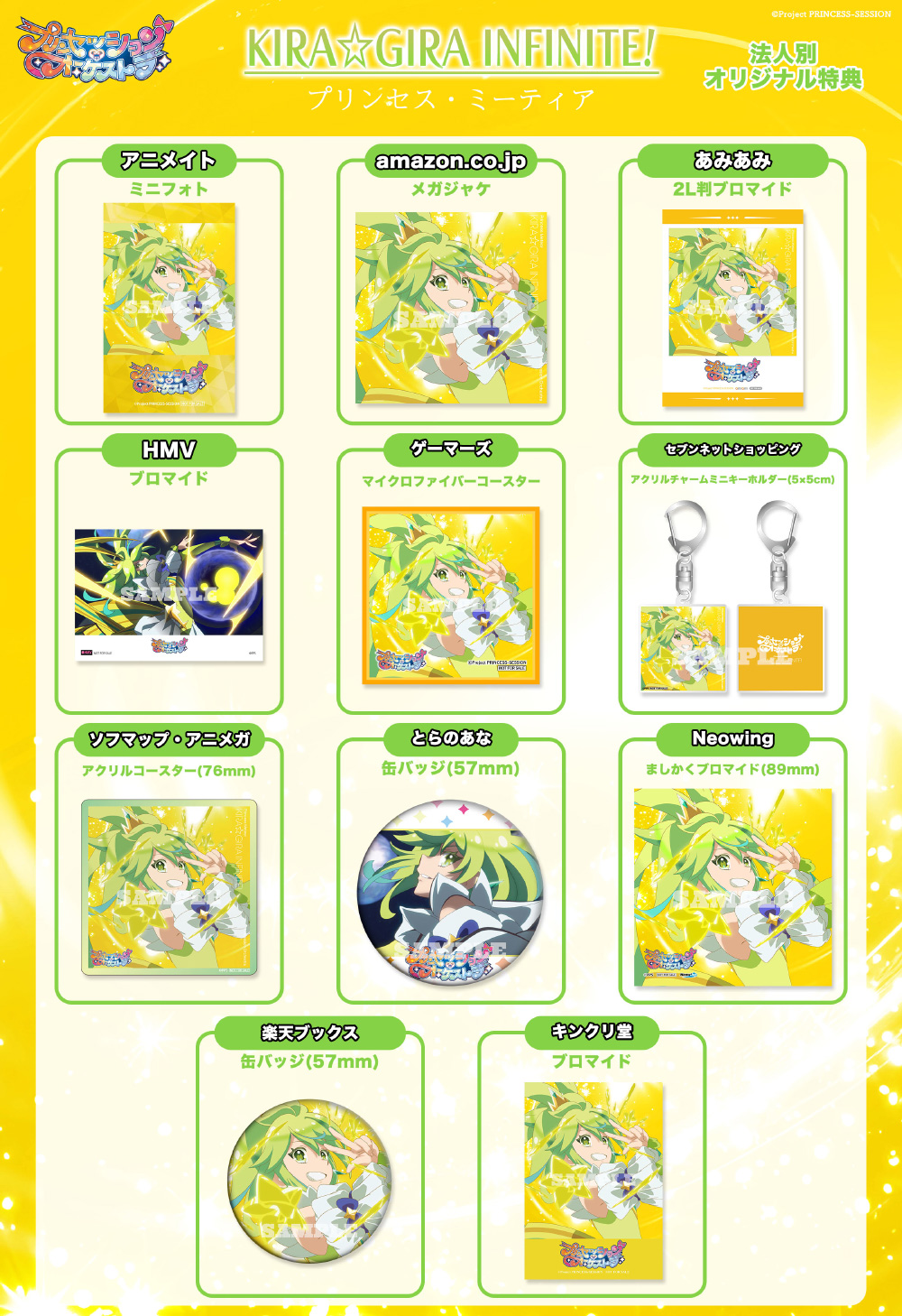 KIRA☆GIRA INFINITE!