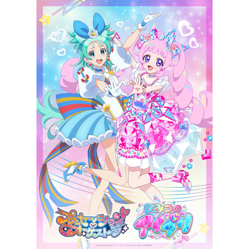 日曜日の朝はプリンセスサンデー コラボイラスト公開！